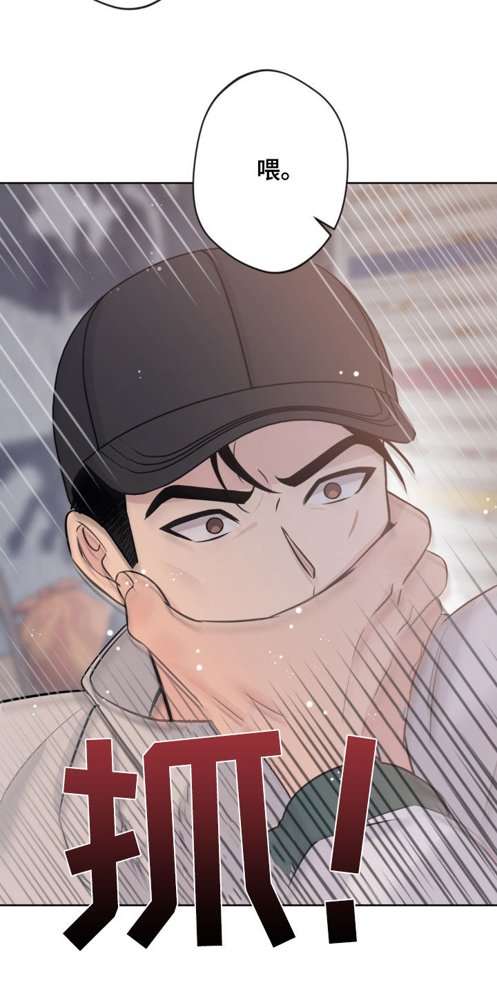 天使圣杯漫画,第30章：只是吓唬2图