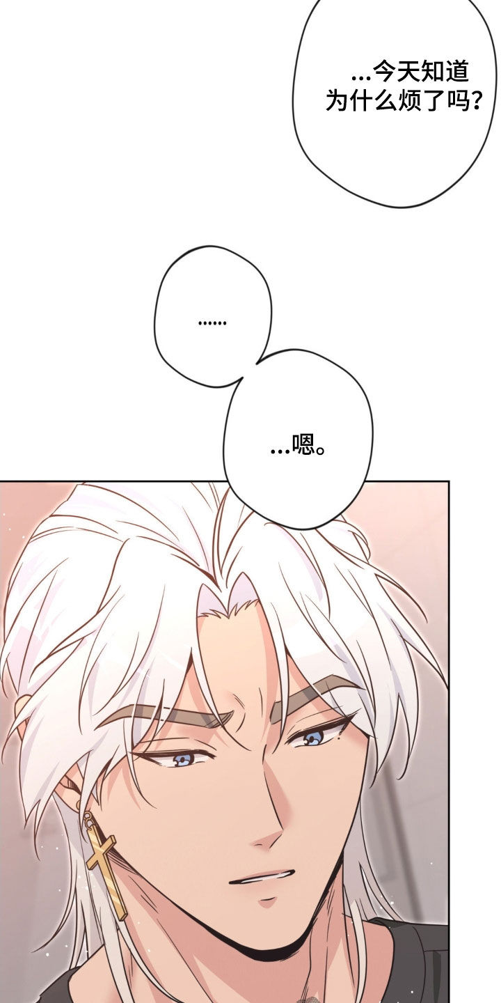 天使圣痕漫画,第77章：【第二季】觉得烦2图