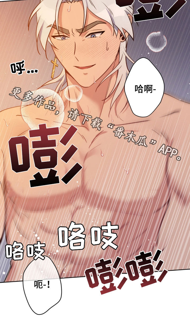 天使圣痕漫画,第35章：下回再说吧4图