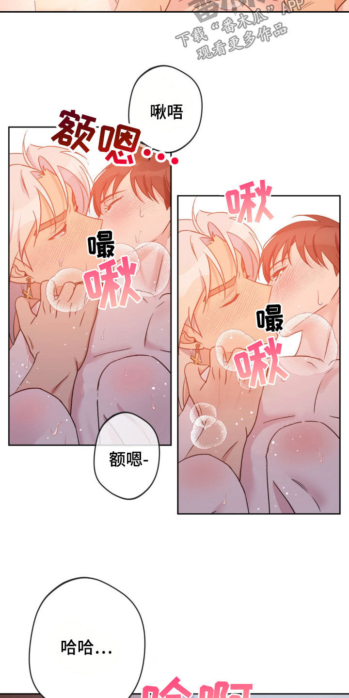 天使圣痕漫画,第37章：心跳5图