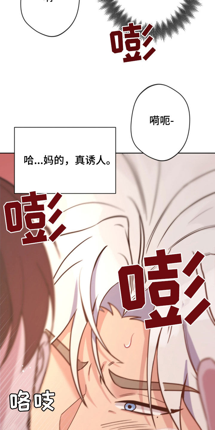 天使圣痕漫画,第36章：保持纯真1图