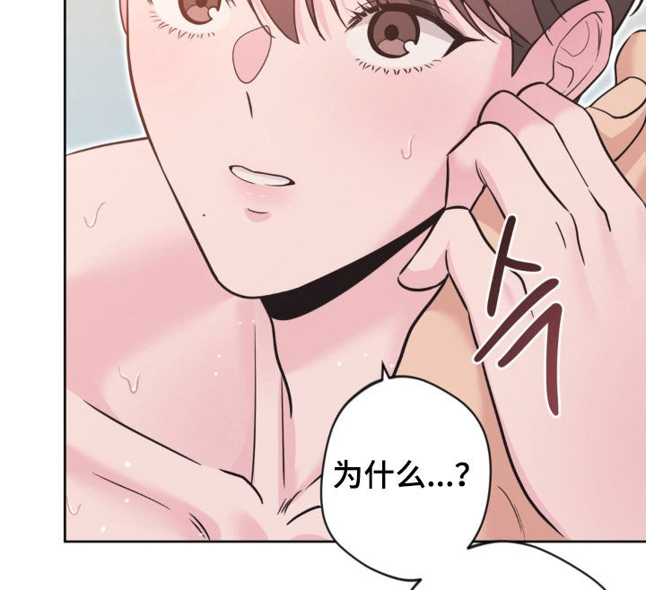 天使圣痕漫画,第77章：【第二季】觉得烦1图