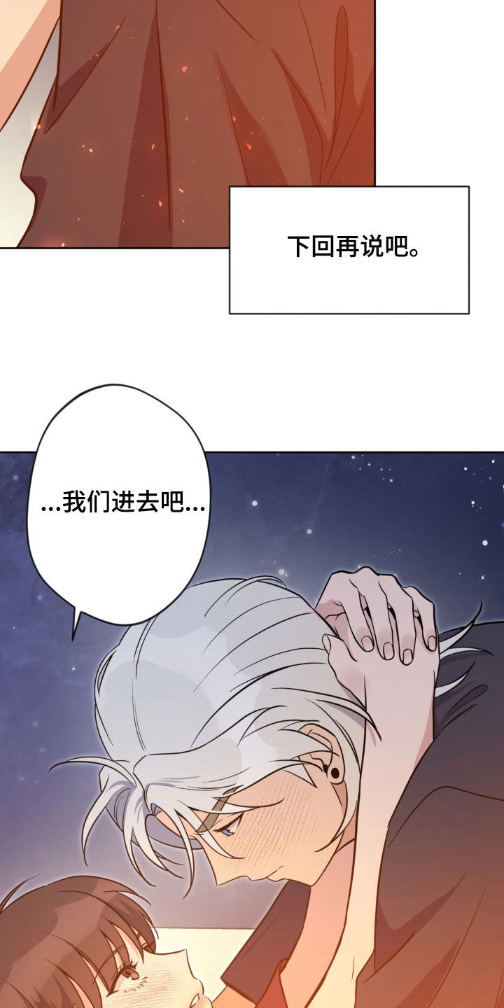 天使圣痕漫画,第35章：下回再说吧3图
