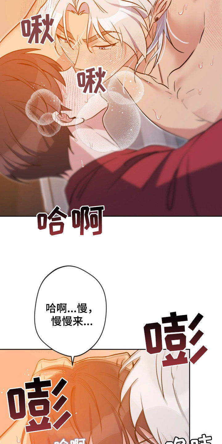 天使圣痕韩漫别名漫画,第36章：保持纯真1图