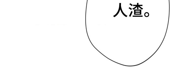 天使圣杯漫画,第30章：只是吓唬4图