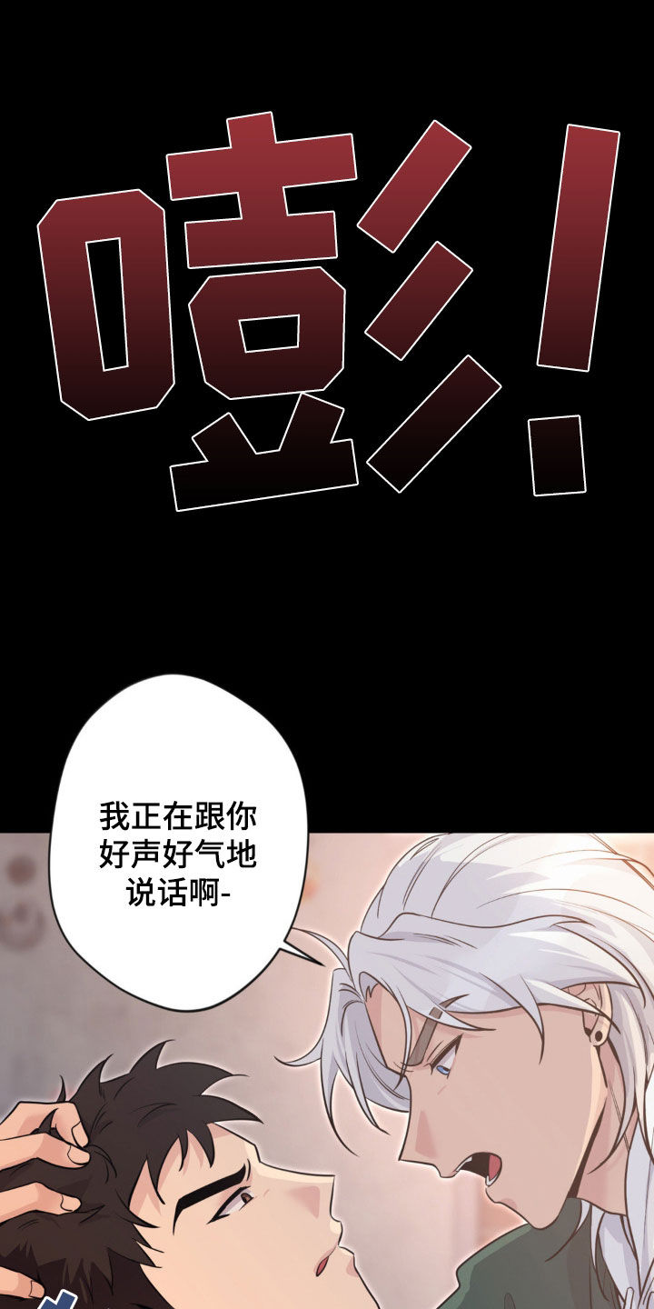 天使圣诞皮肤外观漫画,第31章：催眠4图