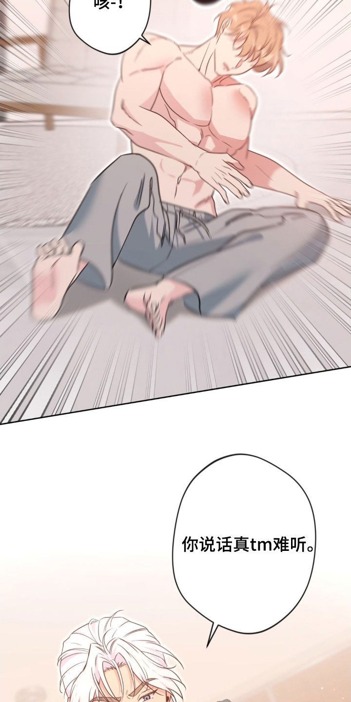 天使圣王武器漫画,第74章：【第二季】你再说一次5图