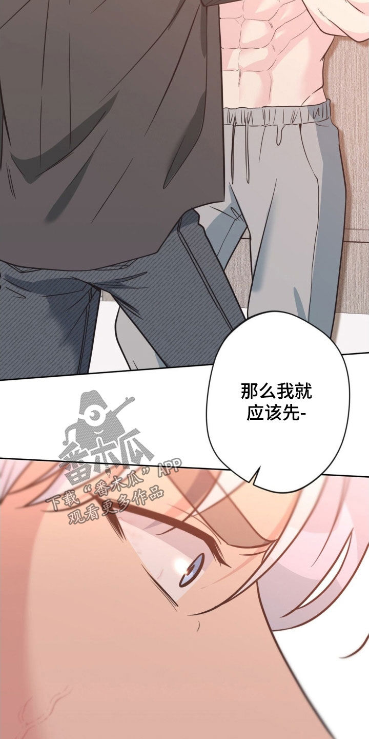 天使圣王武器漫画,第74章：【第二季】你再说一次3图