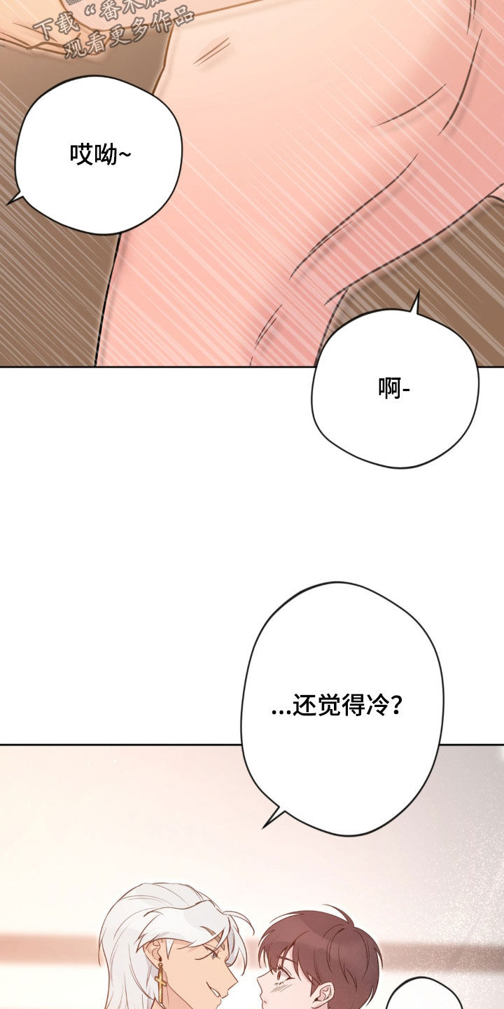 天使圣痕漫画,第26章：真是不听话3图