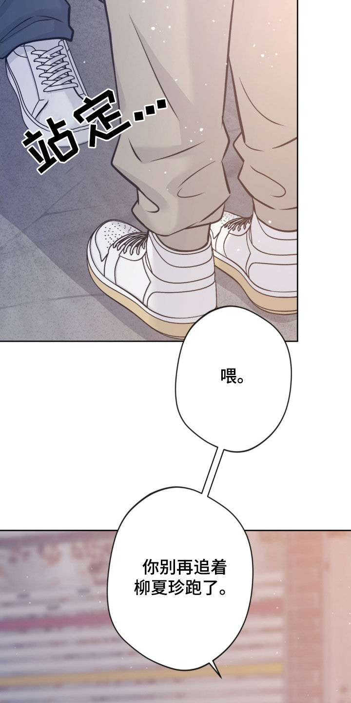 圣天使有哪些漫画,第30章：只是吓唬3图