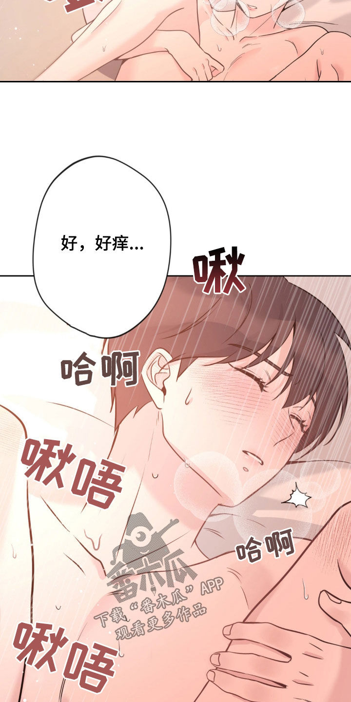 天使圣痕漫画,第26章：真是不听话5图