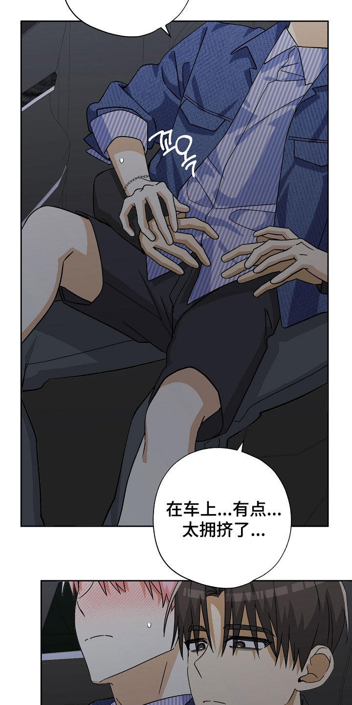 天使圣剑阵容搭配漫画,第76章：【第二季】生气5图