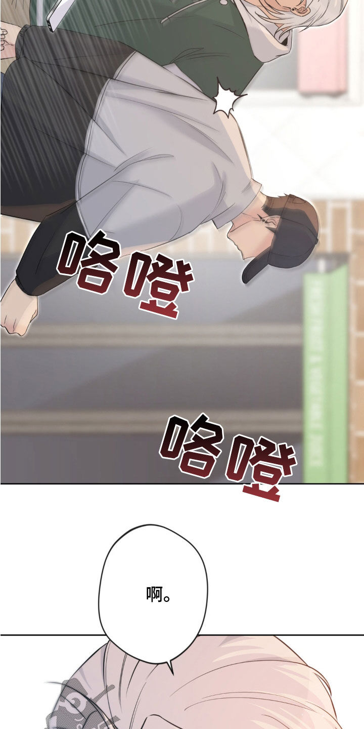 天使圣王武器漫画,第29章：感冒2图