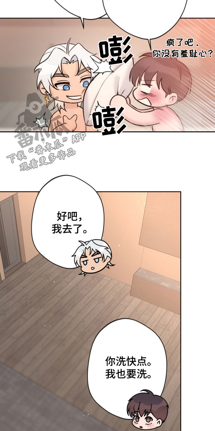 天使圣临官网漫画,第28章：正确的3图