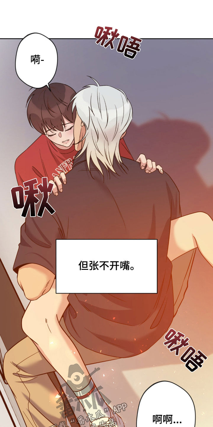 天使圣痕漫画,第35章：下回再说吧4图