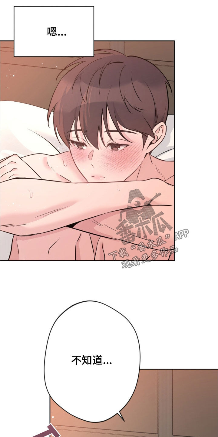 天使圣临官网漫画,第28章：正确的5图