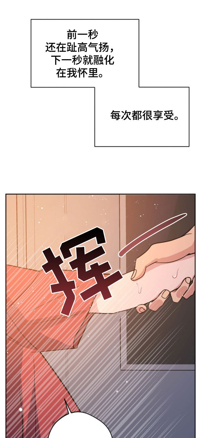 天使圣痕漫画,第36章：保持纯真3图