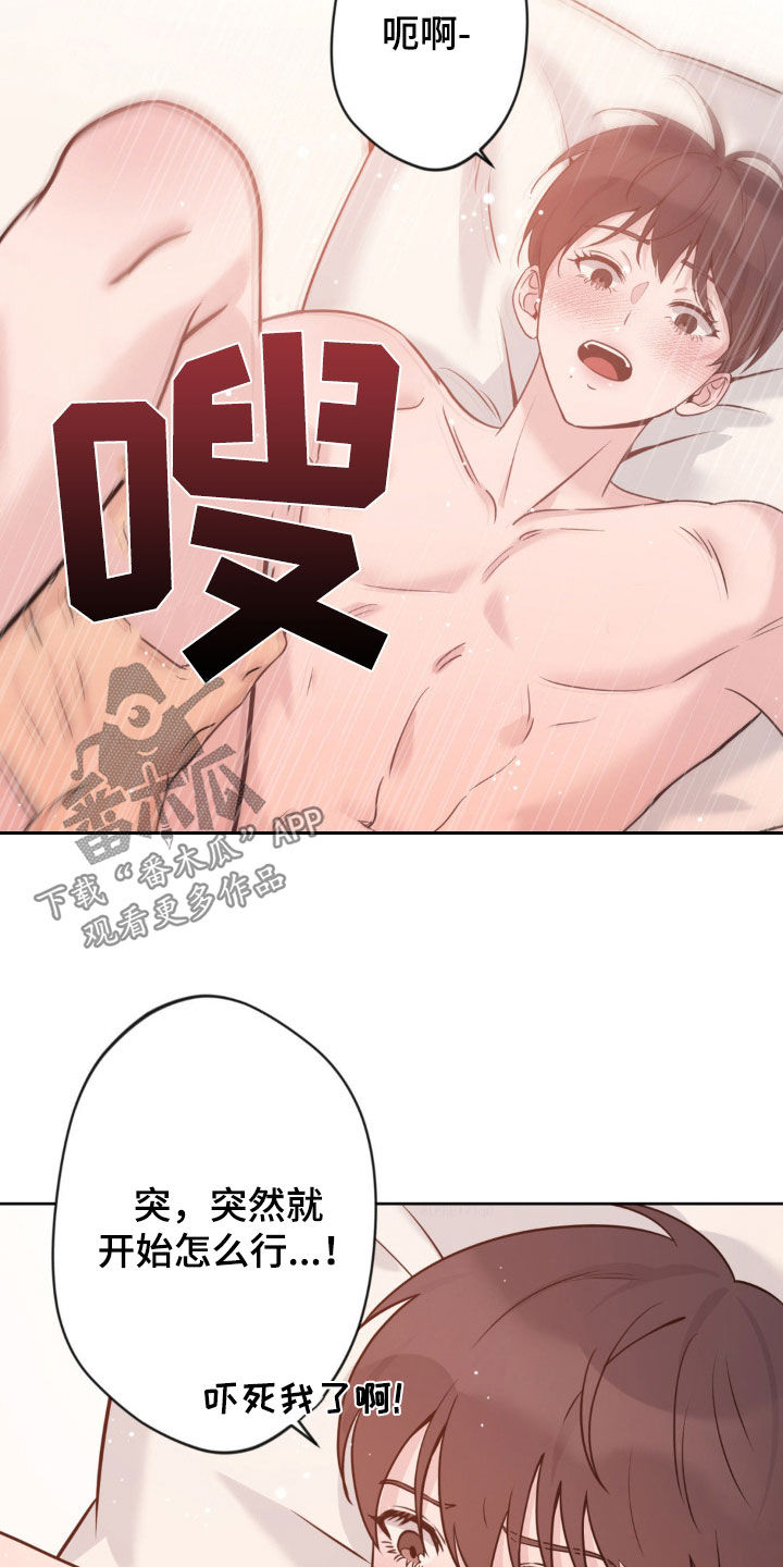 天使圣痕漫画,第26章：真是不听话4图