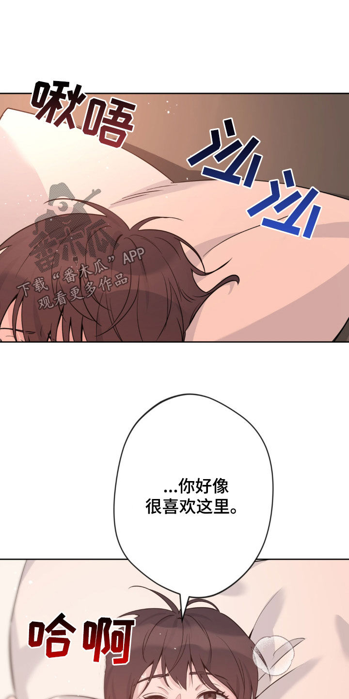 天使圣痕漫画,第25章：随心所欲3图