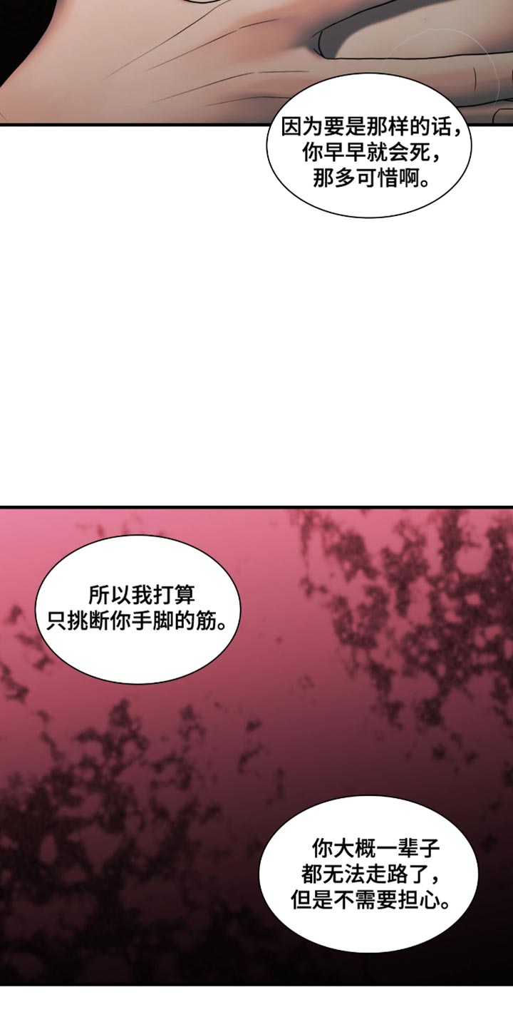 腐蚀的痛处漫画,第49章：你是我的了1图