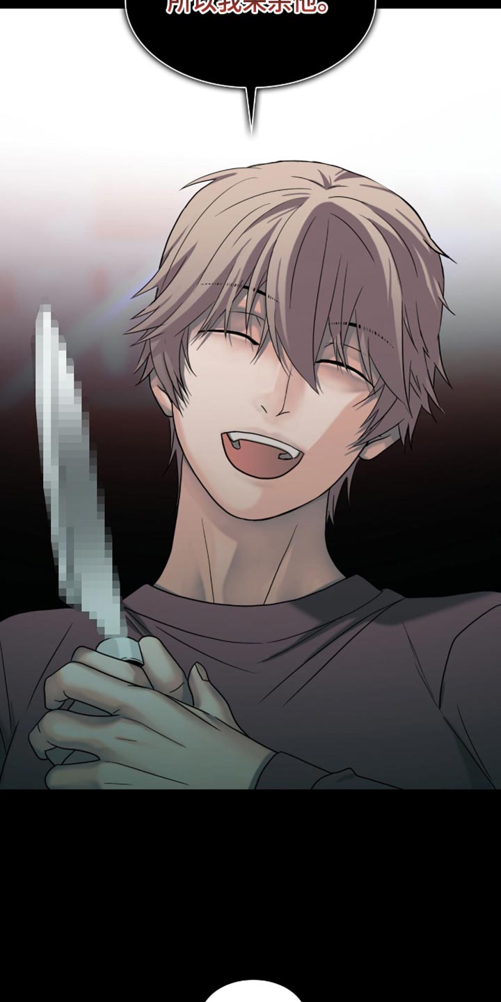 腐蚀的痛处漫画,第47章：我就知道！4图