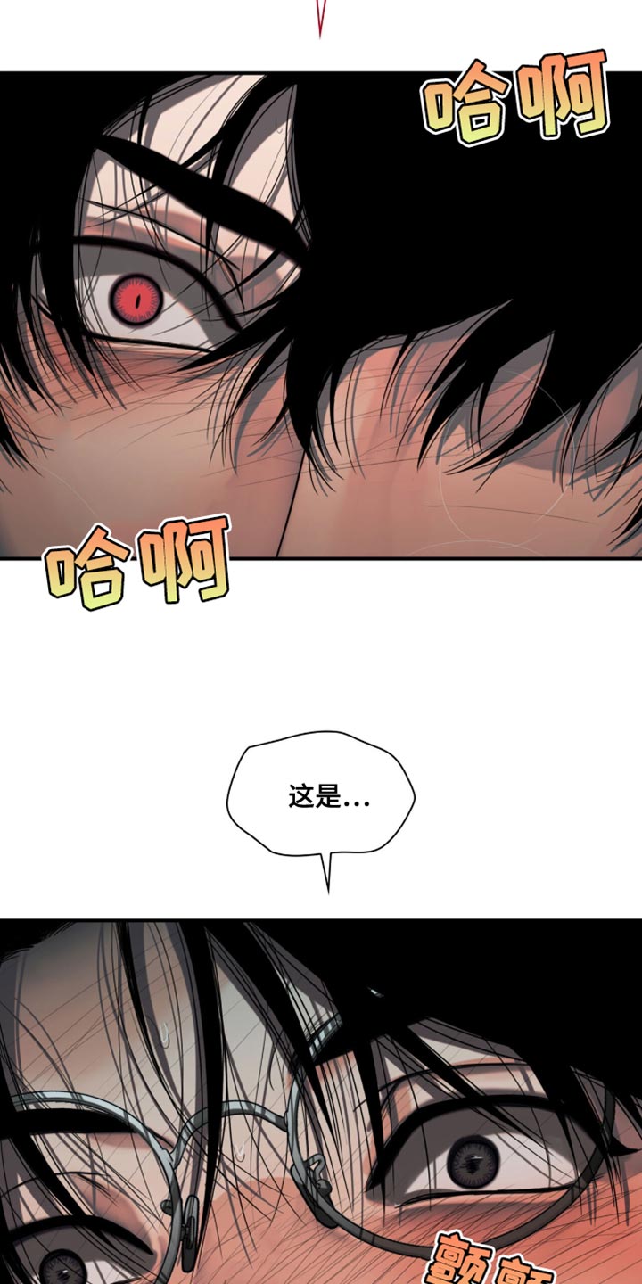 腐蚀的痛处漫画,第45章：好神奇5图