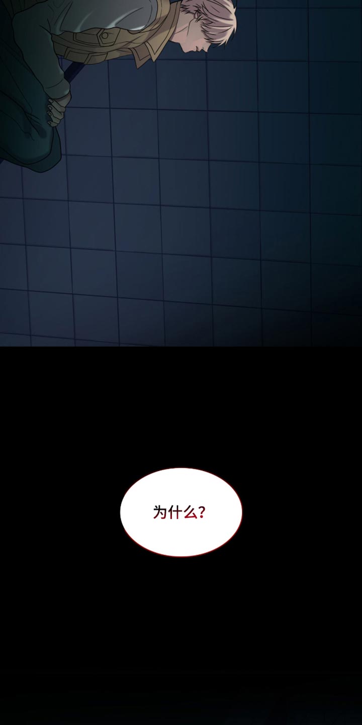 腐蚀的痛处韩漫漫画,第46章：约定的时间2图