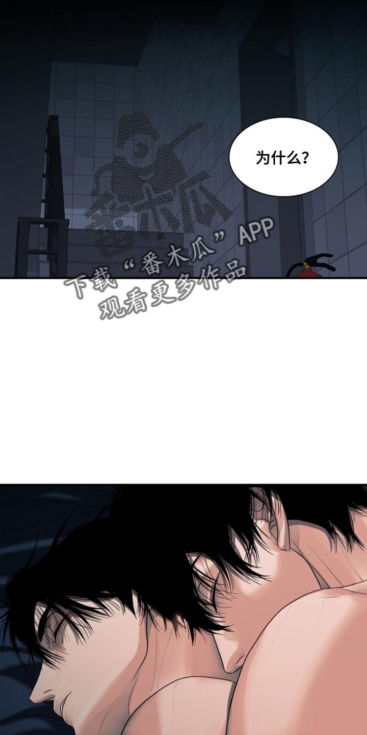 腐蚀的痛处韩漫漫画,第46章：约定的时间3图