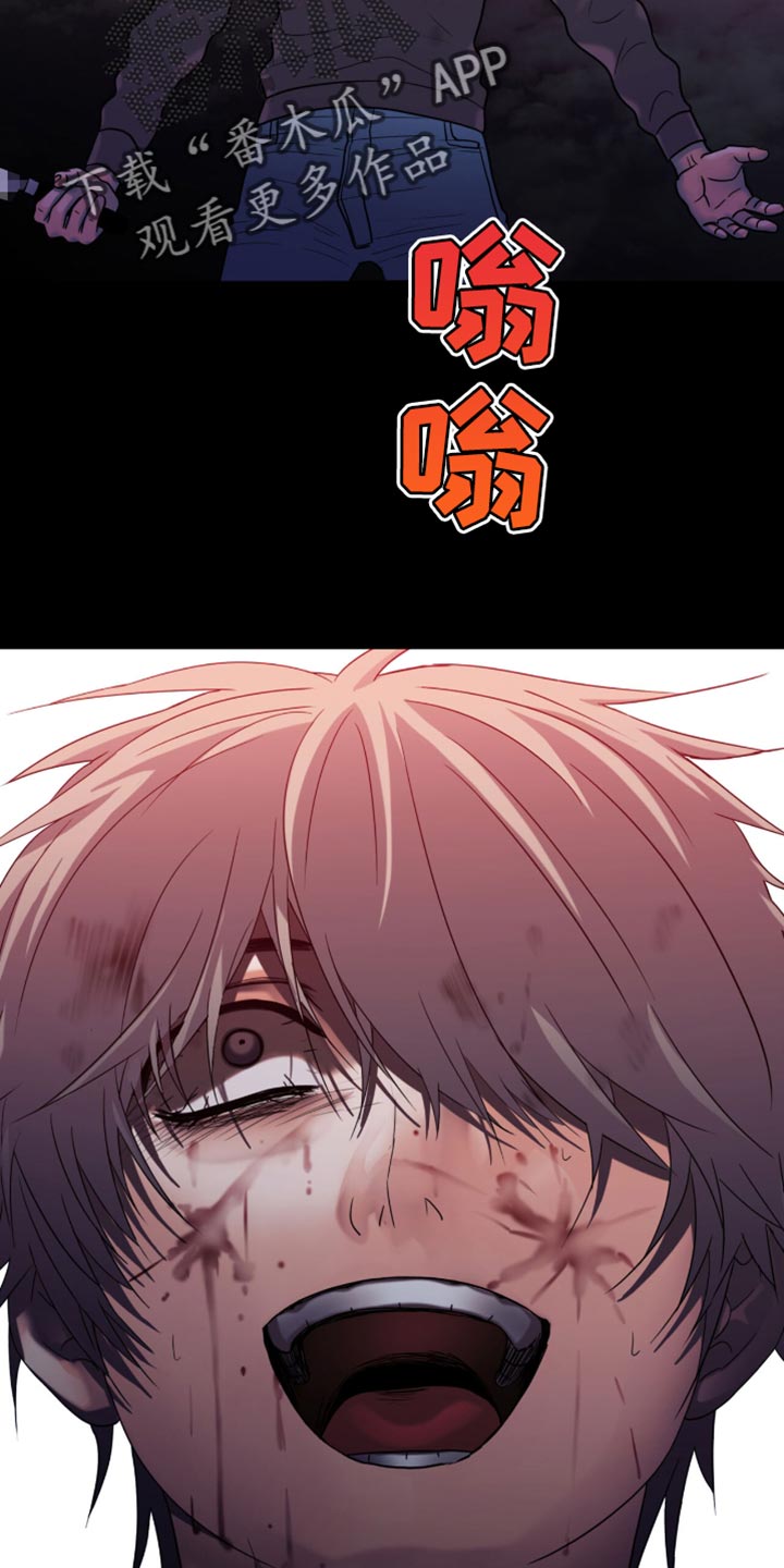 腐蚀的花岗石修复剂漫画,第47章：我就知道！3图