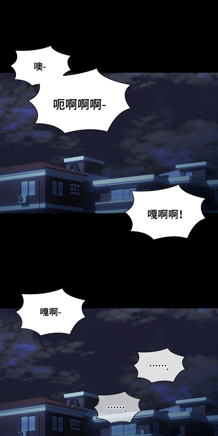 腐蚀的花岗石修复剂漫画,第47章：我就知道！1图