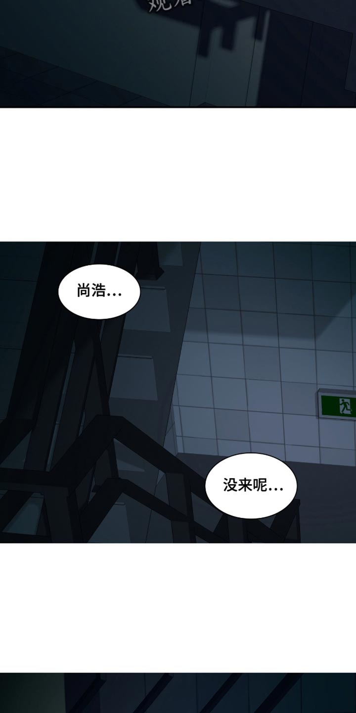 腐蚀的胶怎么处理漫画,第46章：约定的时间5图