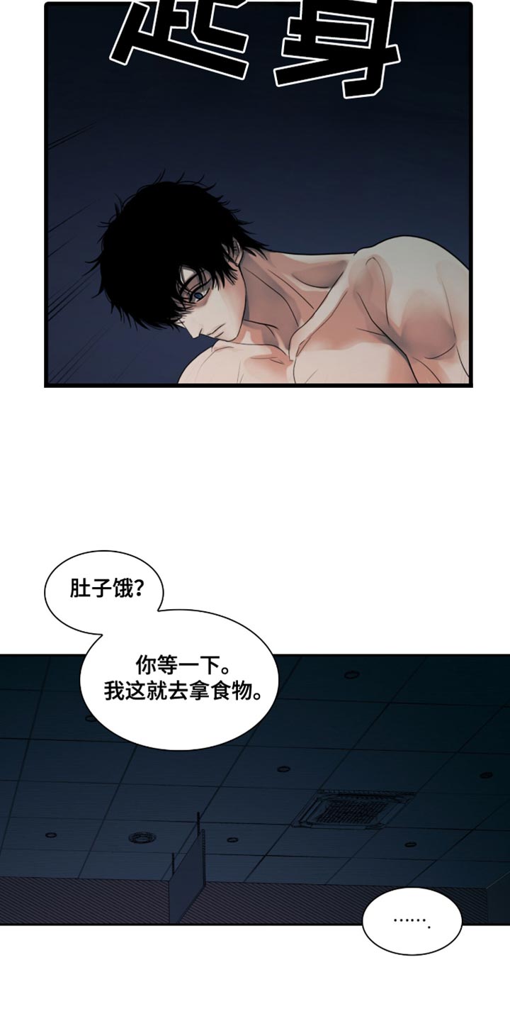 腐蚀的痛处无删减漫画漫画,第46章：约定的时间4图