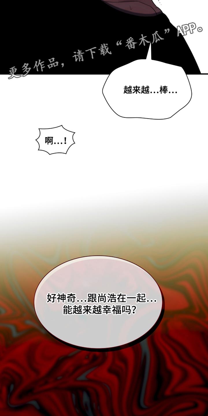 腐蚀的痛处漫画,第45章：好神奇2图