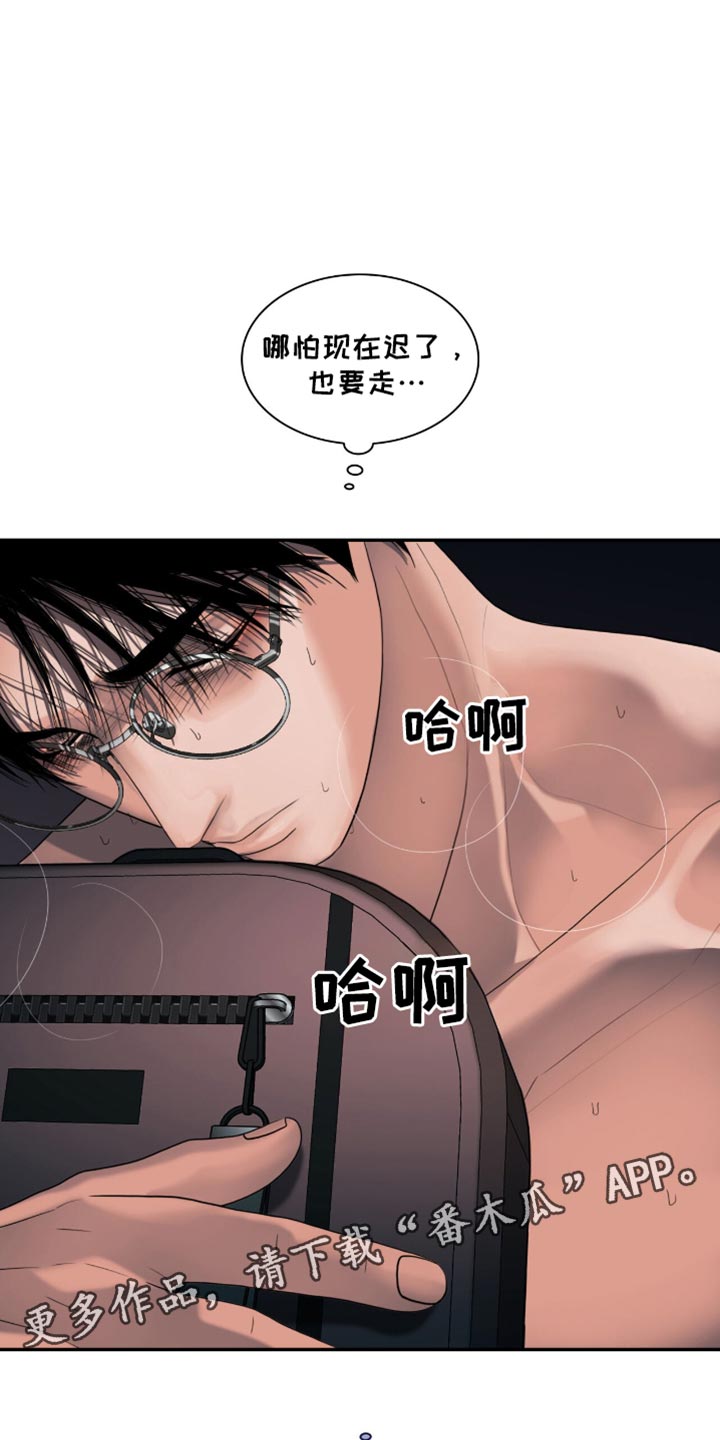腐蚀的痛处韩漫漫画,第46章：约定的时间2图