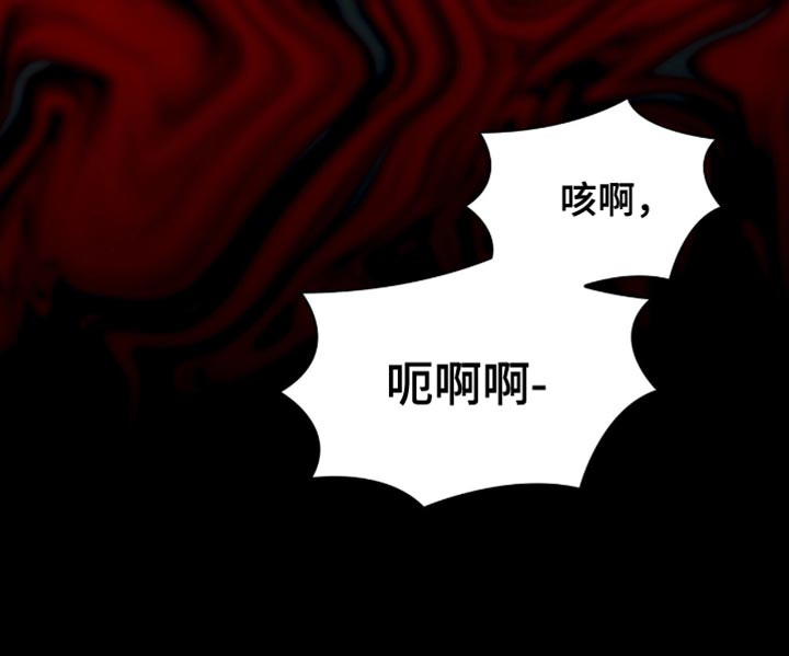 腐蚀的痛处漫画,第45章：好神奇3图