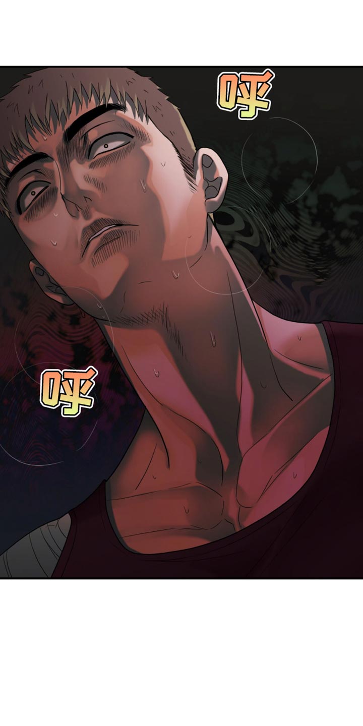 腐蚀的痛处漫画,第48章：总算到手了4图