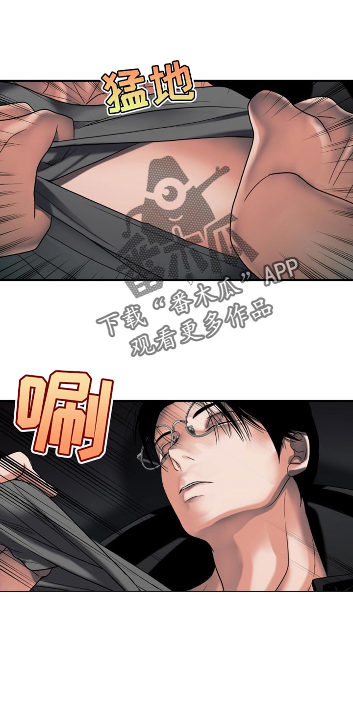 腐蚀的痛处漫画,第48章：总算到手了3图