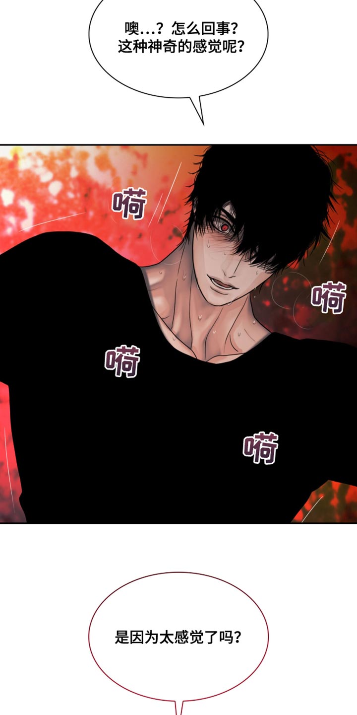 腐蚀的痛处漫画,第45章：好神奇4图