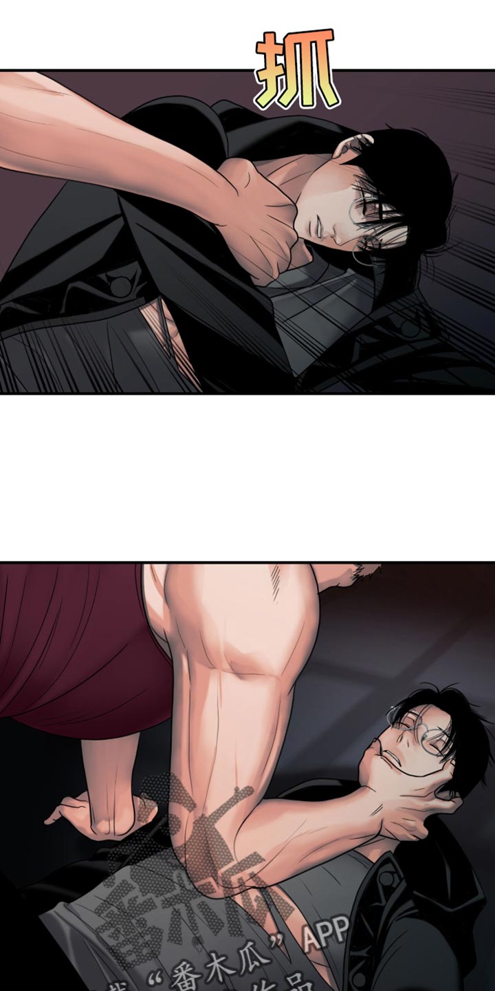 腐蚀的痛处漫画,第48章：总算到手了5图