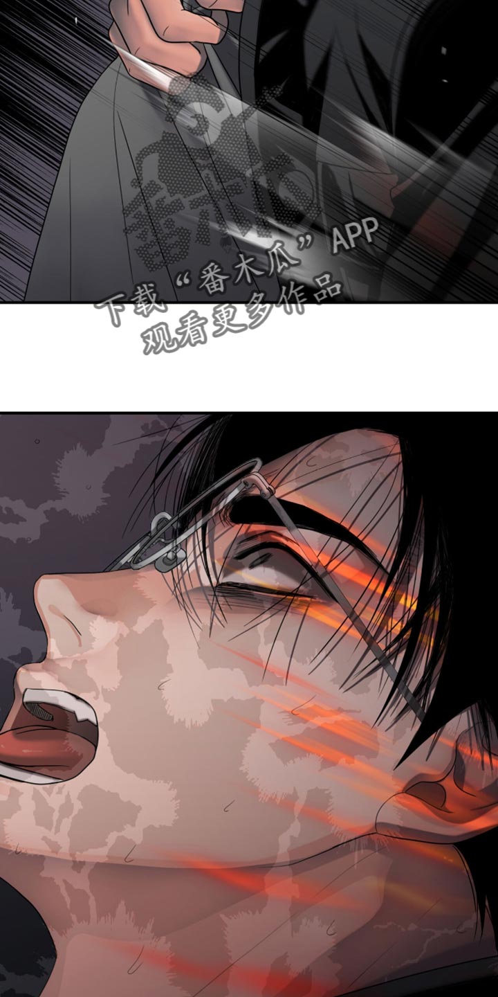 腐蚀的痛处漫画,第48章：总算到手了5图