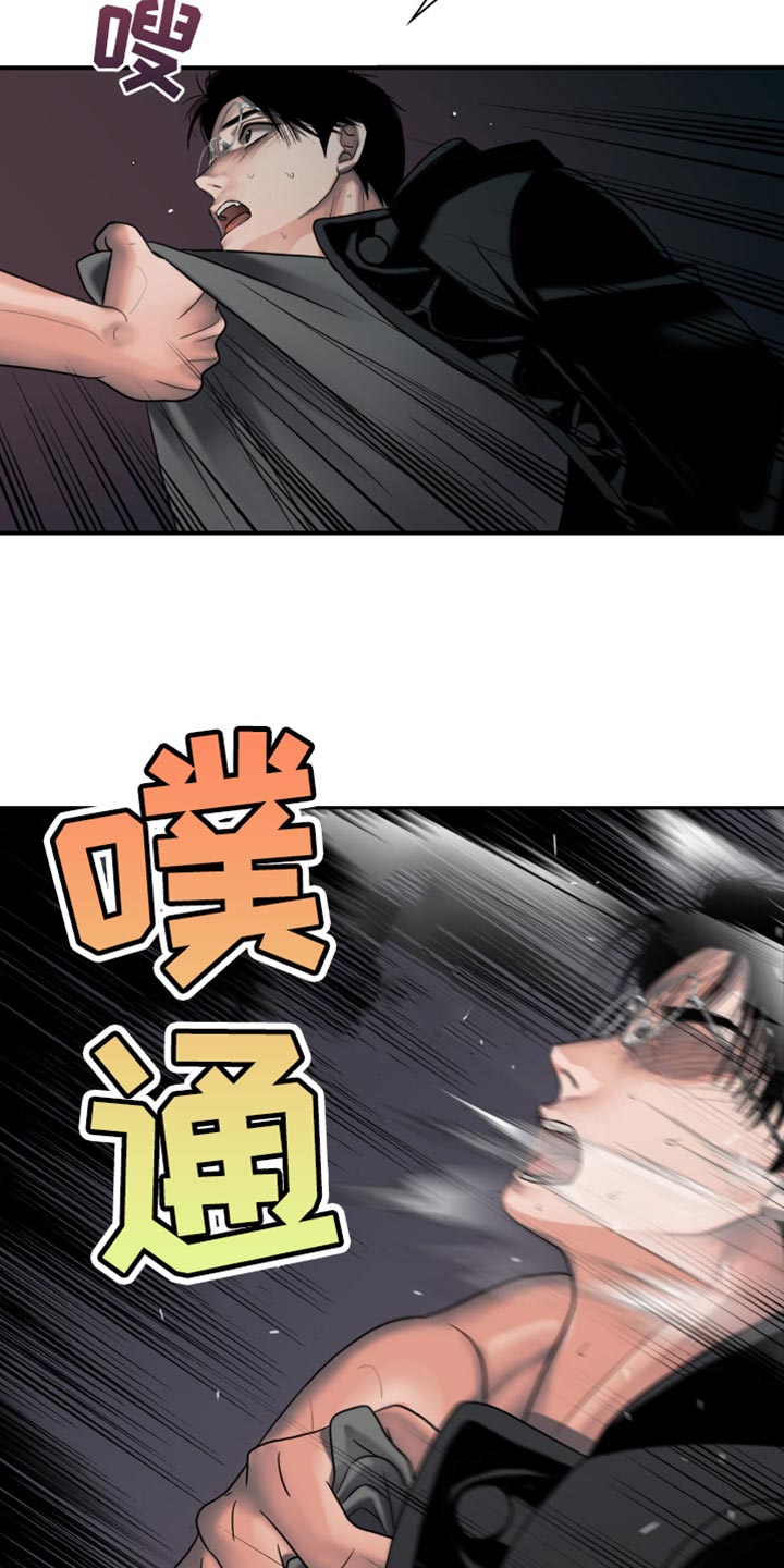 腐蚀的痛处漫画,第48章：总算到手了4图