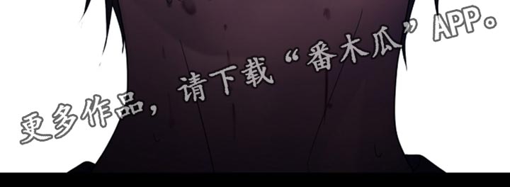 腐蚀的花岗石修复剂漫画,第47章：我就知道！4图