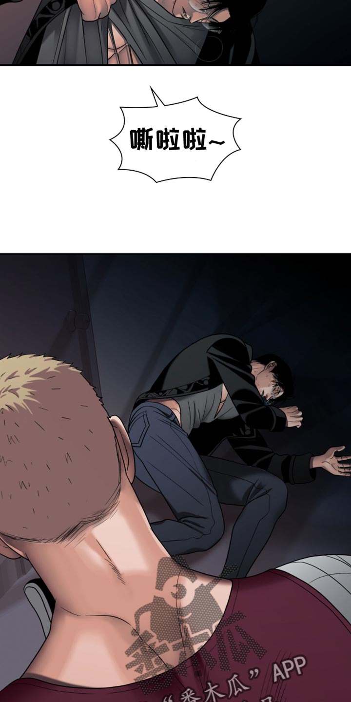 腐蚀的痛处漫画,第48章：总算到手了2图