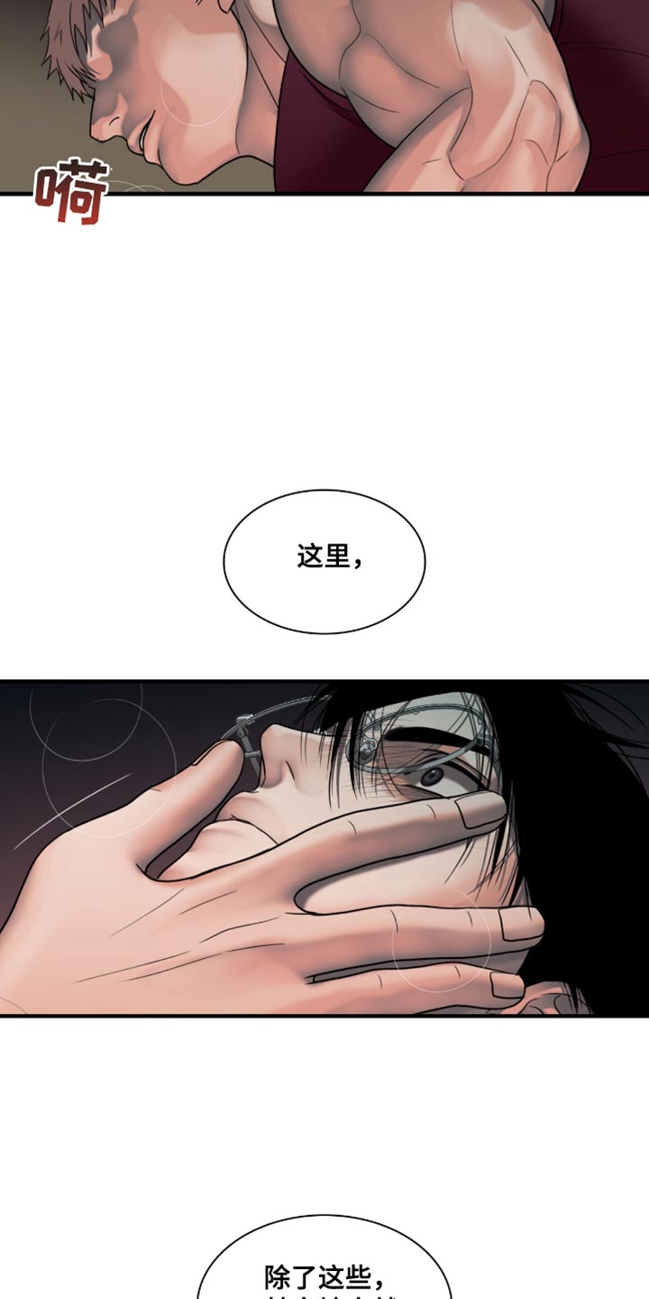腐蚀的痛处漫画,第49章：你是我的了4图