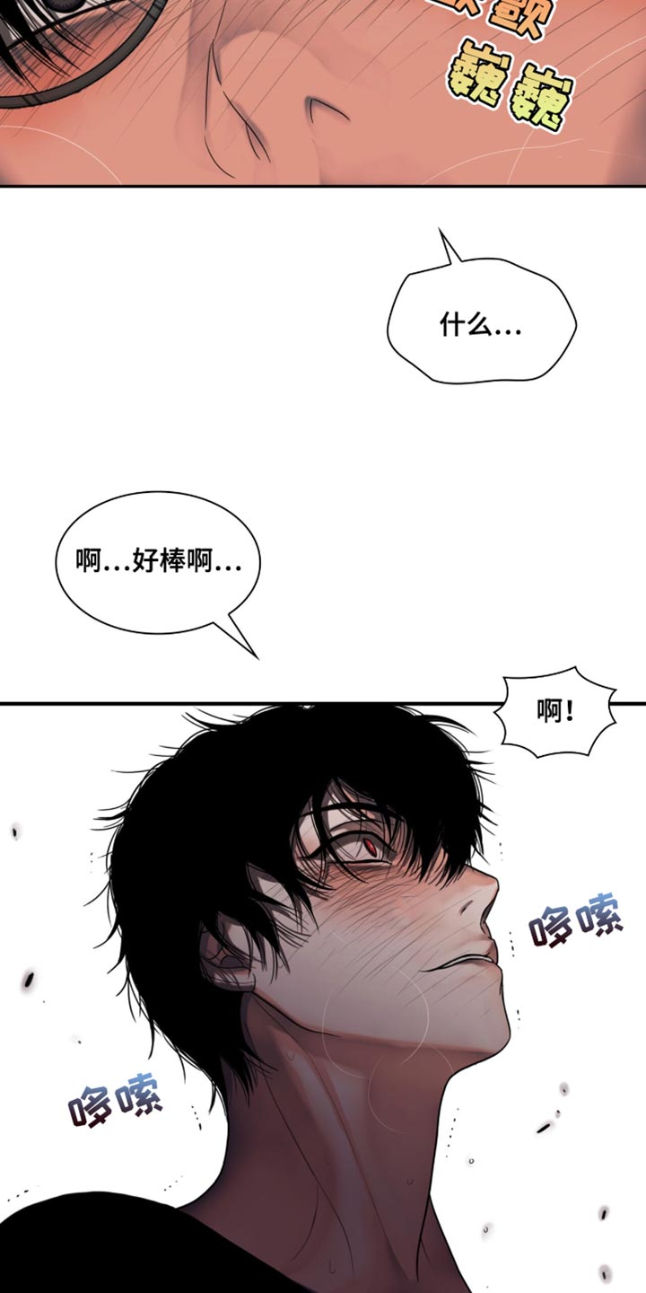 腐蚀的痛处漫画,第45章：好神奇1图