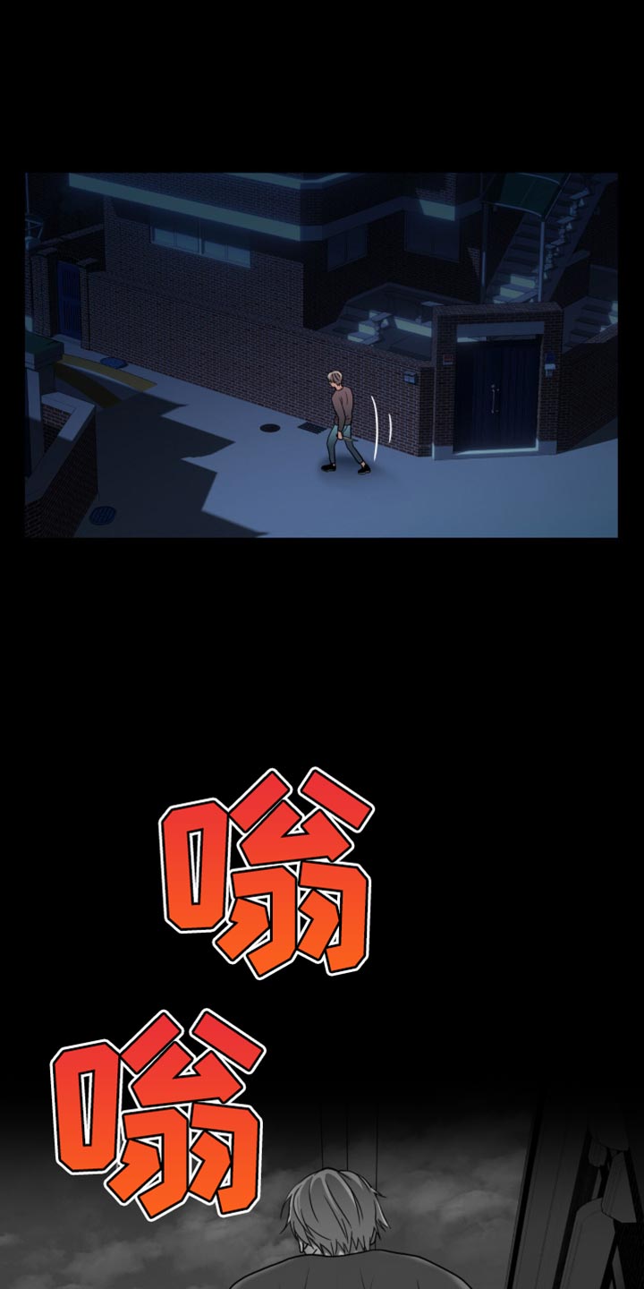 腐蚀的花岗石修复剂漫画,第47章：我就知道！3图