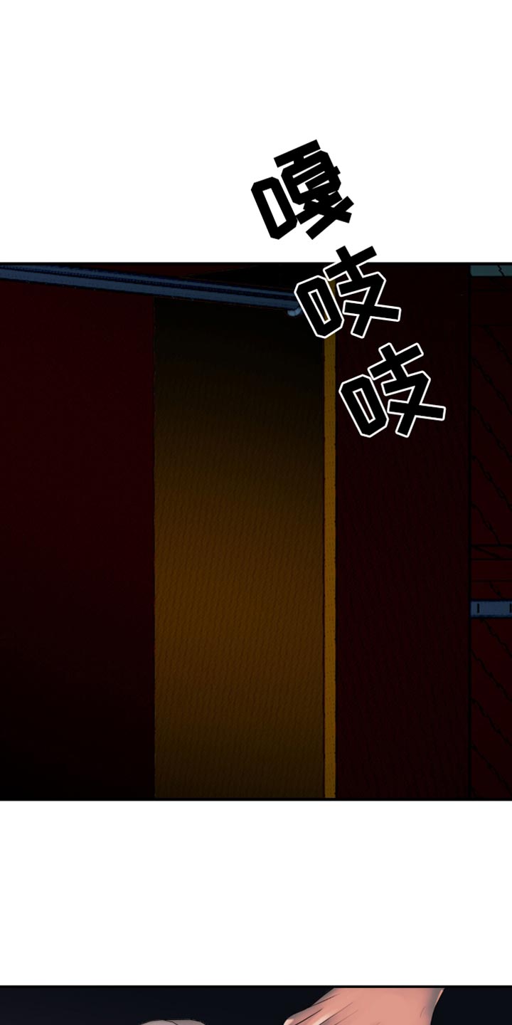 腐蚀的痛处无删减漫画漫画,第46章：约定的时间5图