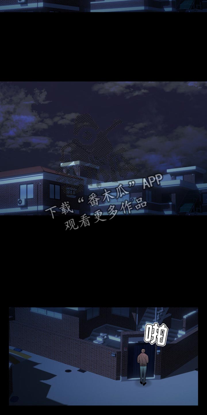 腐蚀的花岗石修复剂漫画,第47章：我就知道！2图