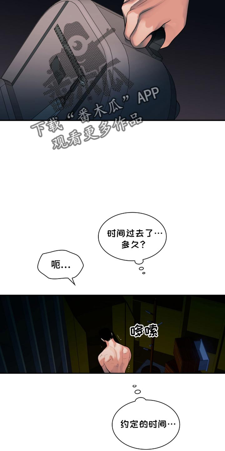 腐蚀的痛处韩漫漫画,第46章：约定的时间1图