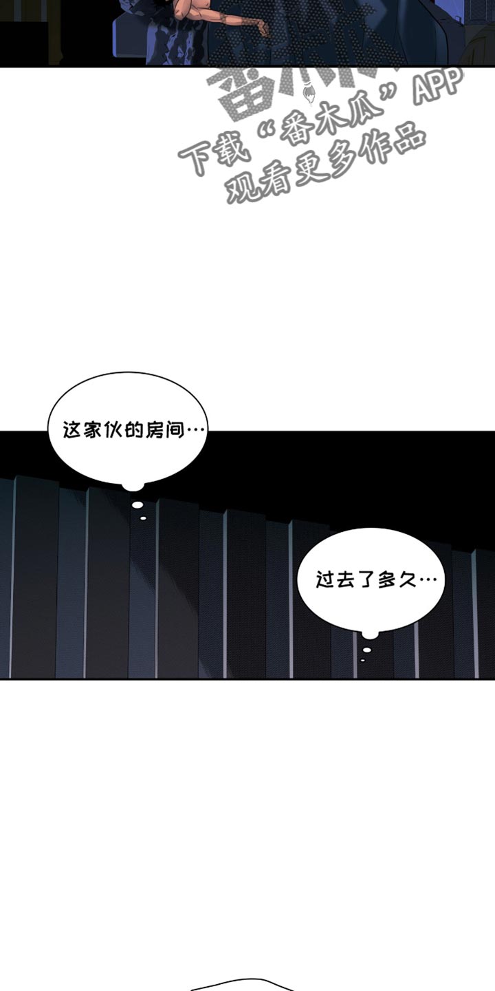 腐蚀的痛处无删减漫画漫画,第46章：约定的时间1图